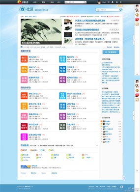 DX2.5新浪微博风格